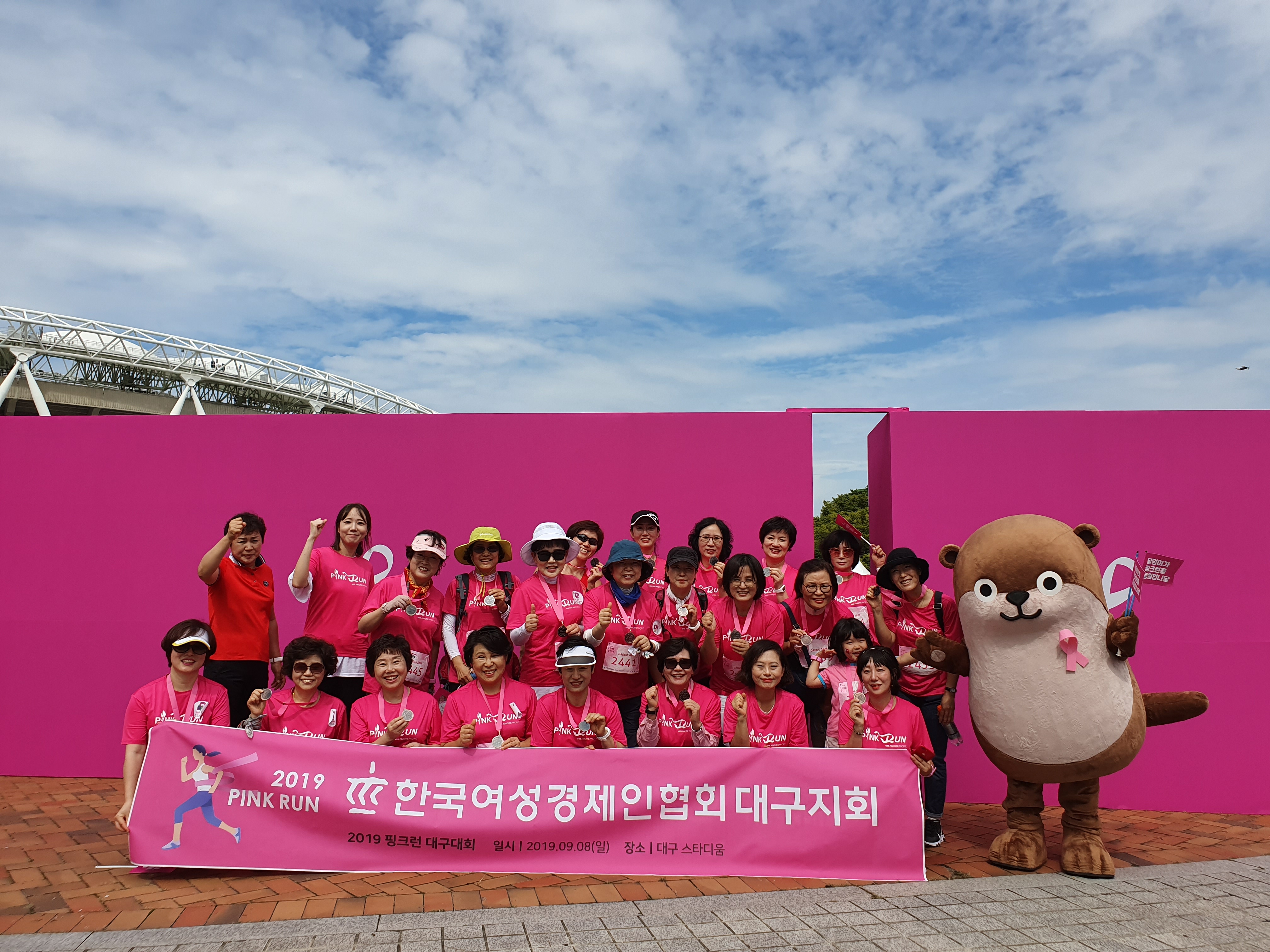 2019 핑크런 대구대회, 마라톤코스(단 