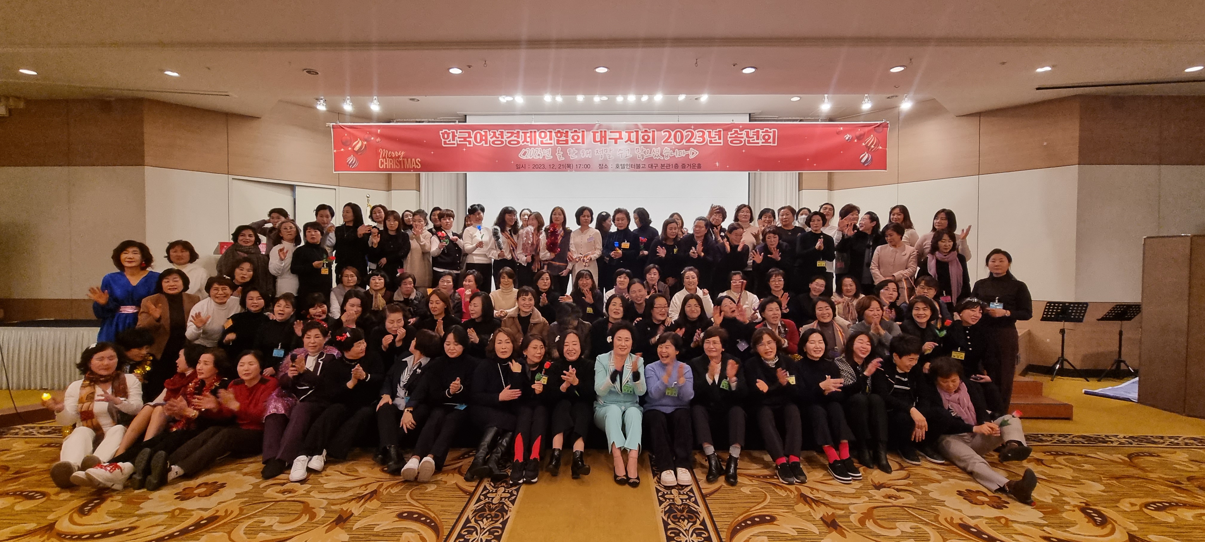 한국여성경제인협회 대구지회 2023년  