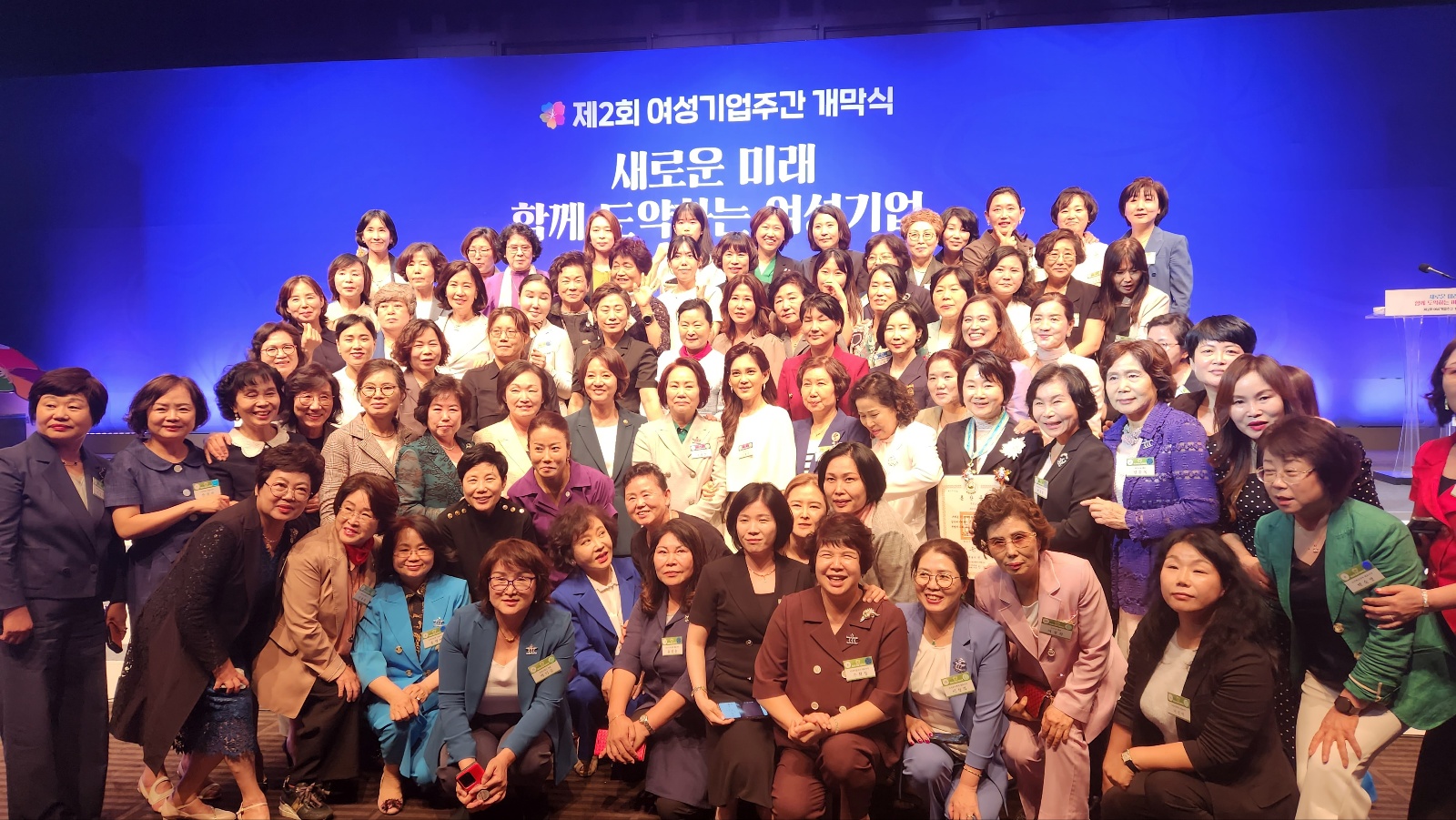 제2회 여성기업주간 개막식
